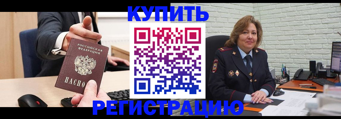 временная регистрация в Кизляре