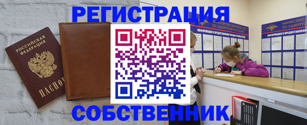 временная регистрация 2025 в Кизляре