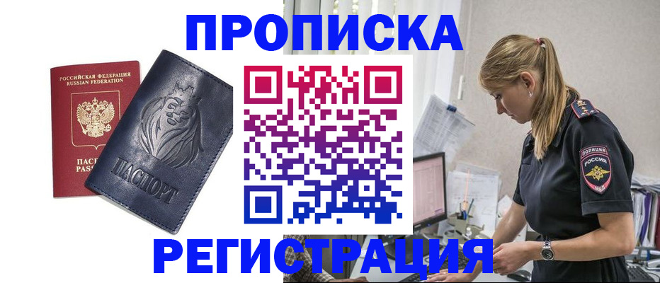 прописка для военкомата в Кизляре