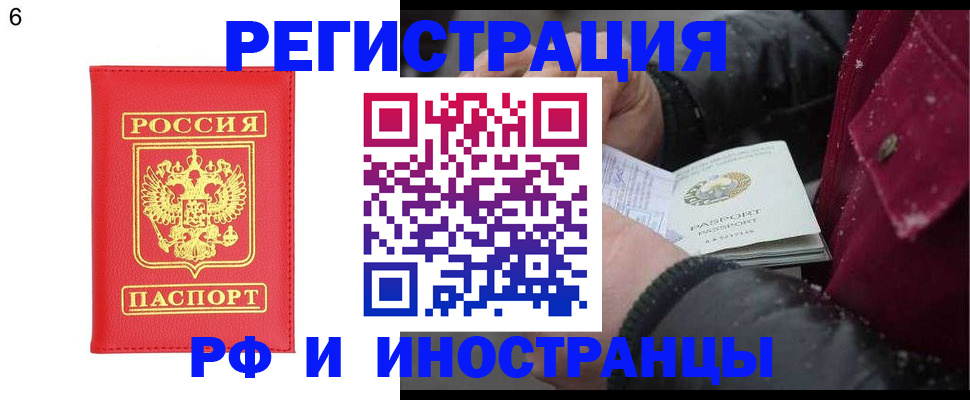 купить прописку в Кизляре