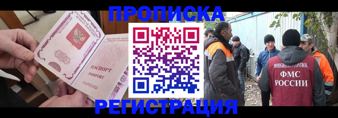 где прописаться в Кизляре